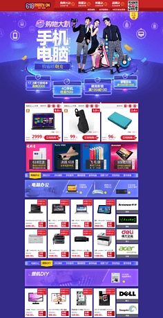 京東數碼商城 一站式科技生活購物新體驗